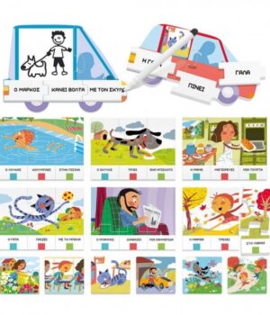 headu-οι-πρώτες-μου-προτάσεις-27194 (1)